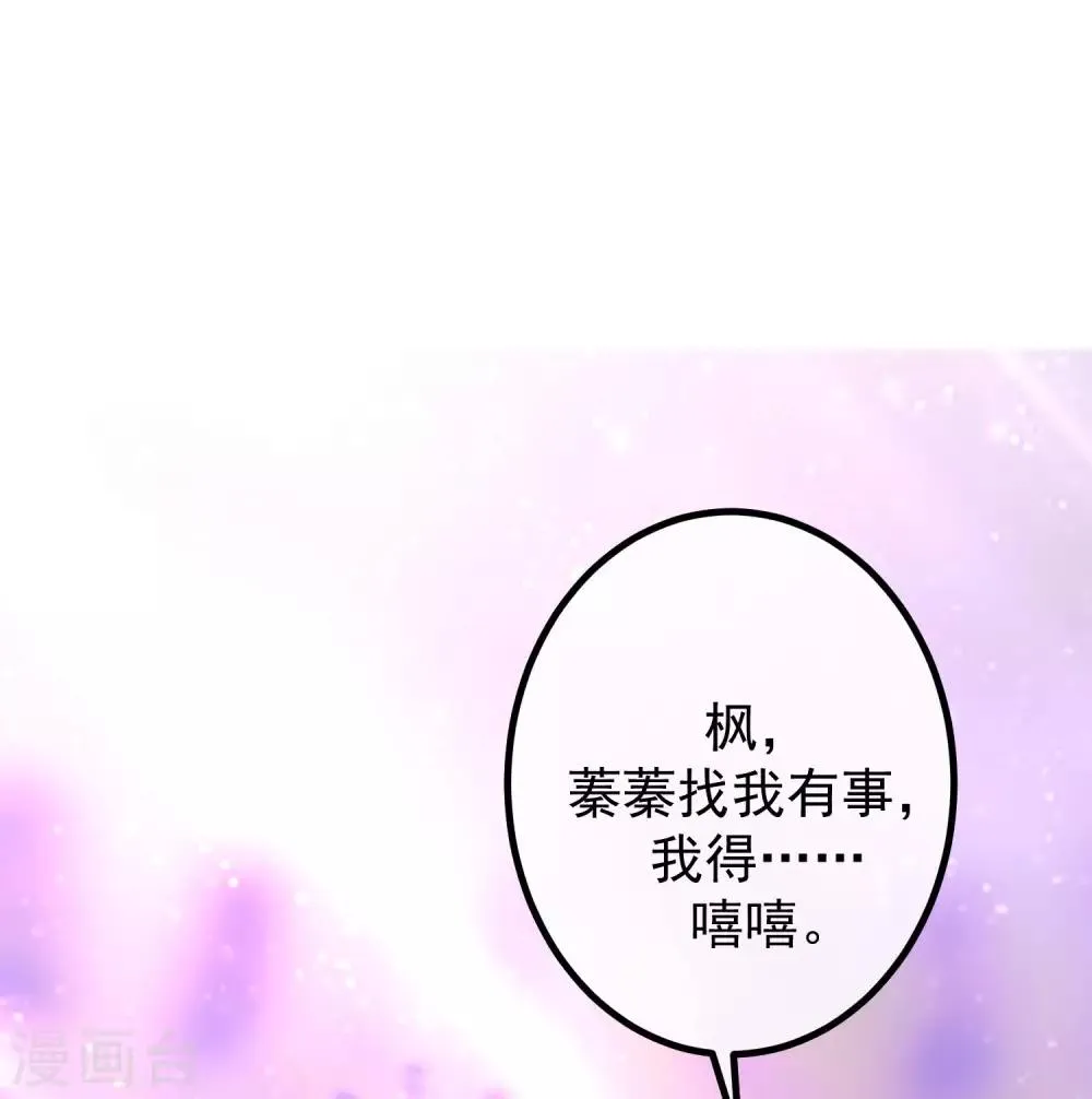 第224话 炫耀一下平平无奇的恋爱~ 第14页