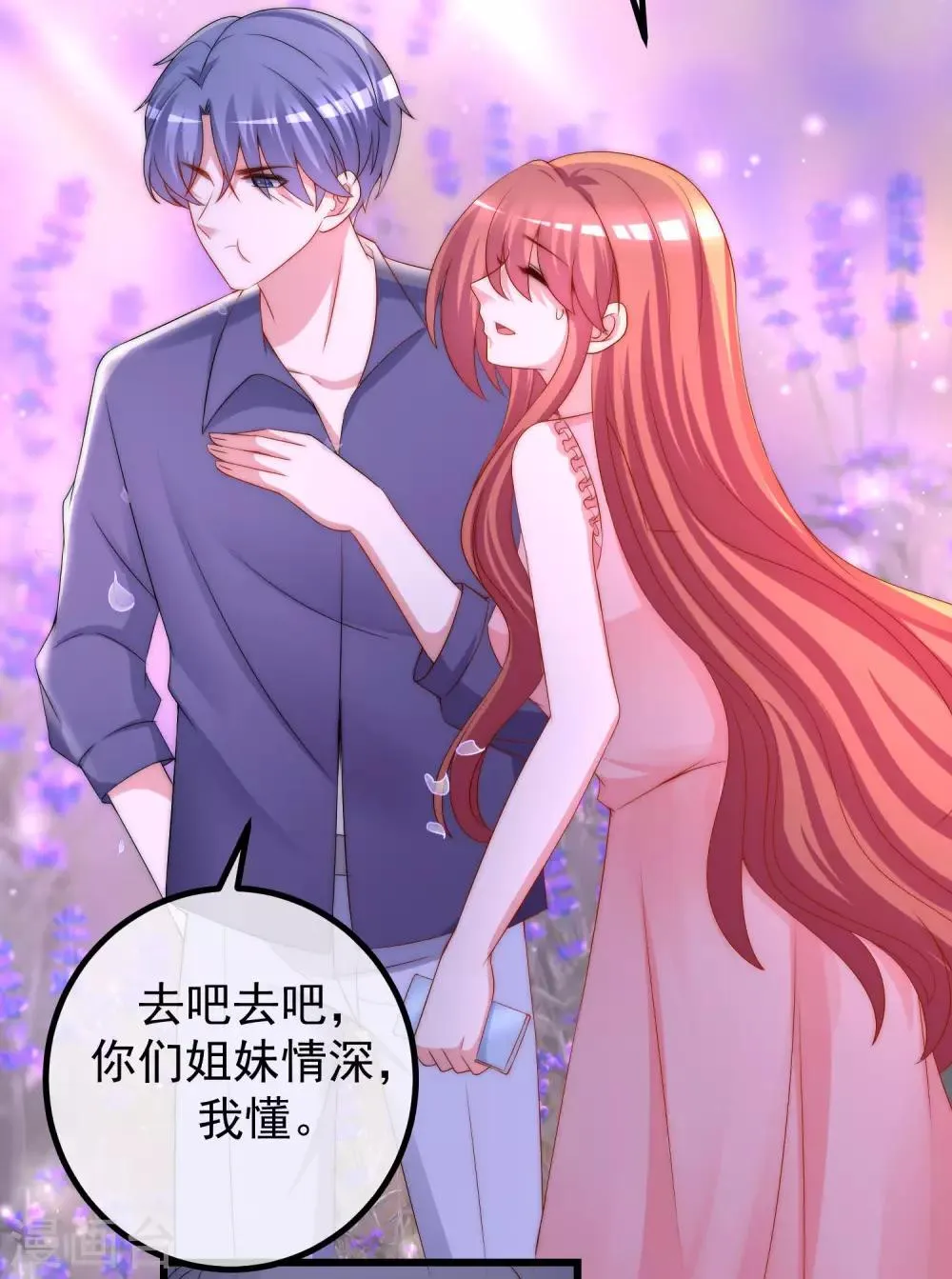 第224话 炫耀一下平平无奇的恋爱~ 第15页