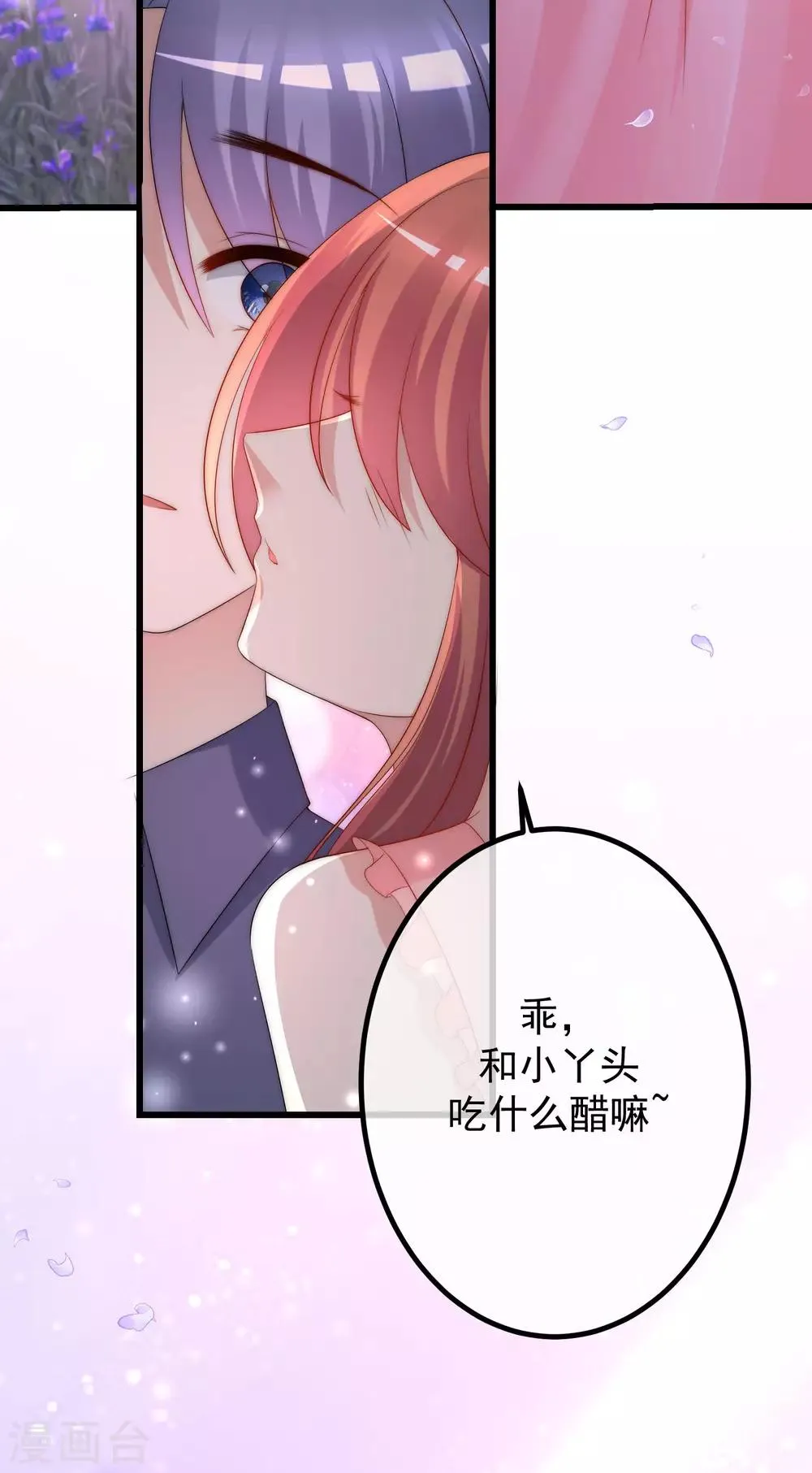第224话 炫耀一下平平无奇的恋爱~ 第16页