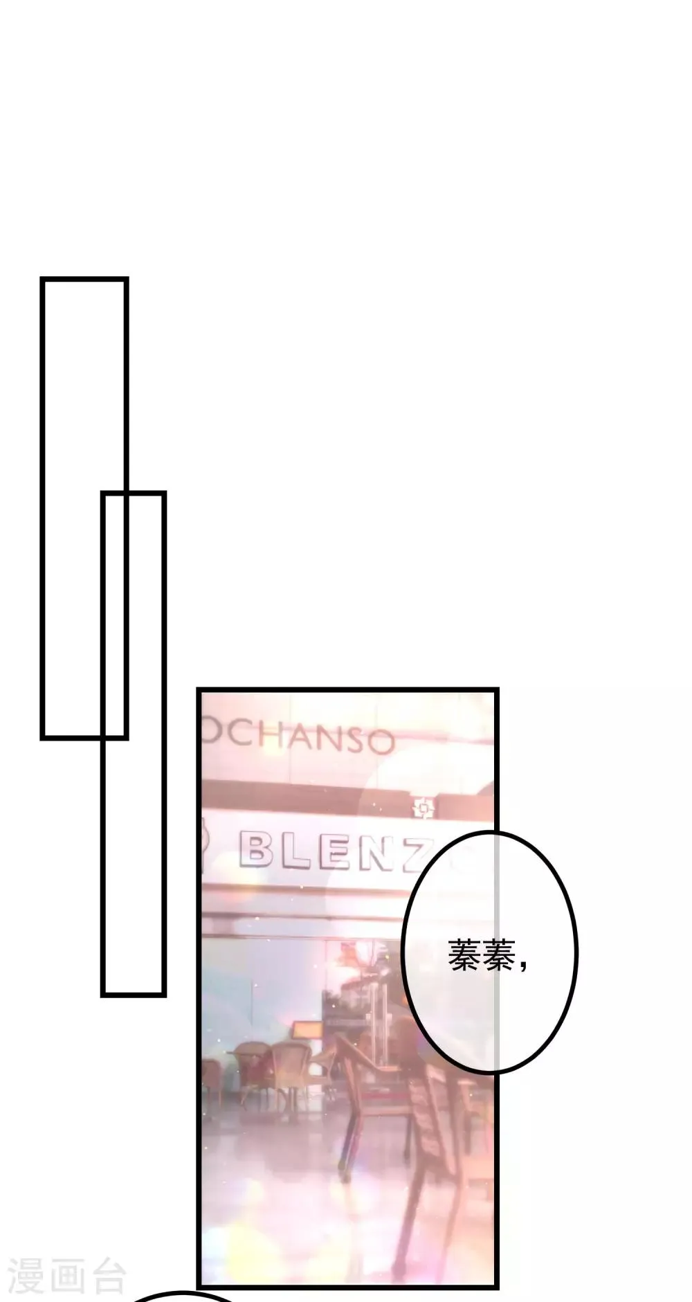第224话 炫耀一下平平无奇的恋爱~ 第24页