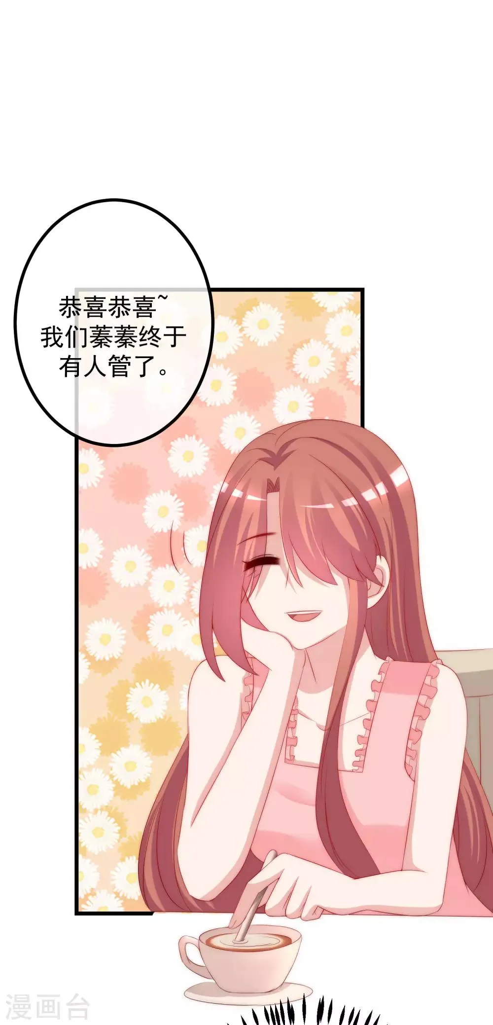 第224话 炫耀一下平平无奇的恋爱~ 第29页
