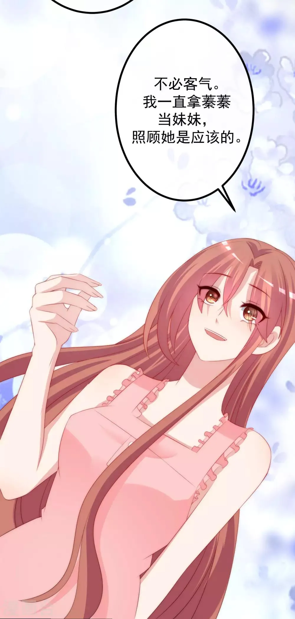 第224话 炫耀一下平平无奇的恋爱~ 第32页