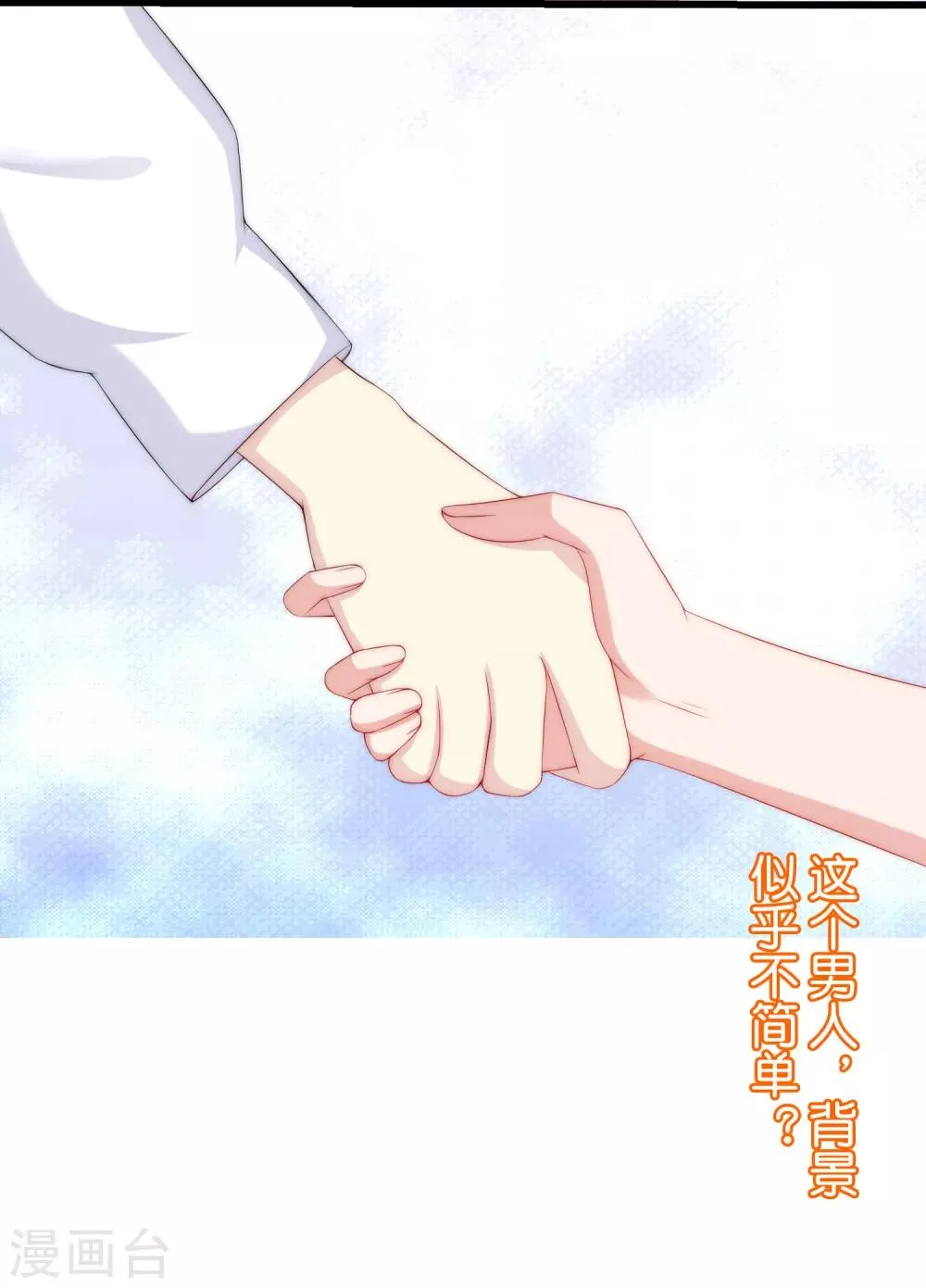第224话 炫耀一下平平无奇的恋爱~ 第33页