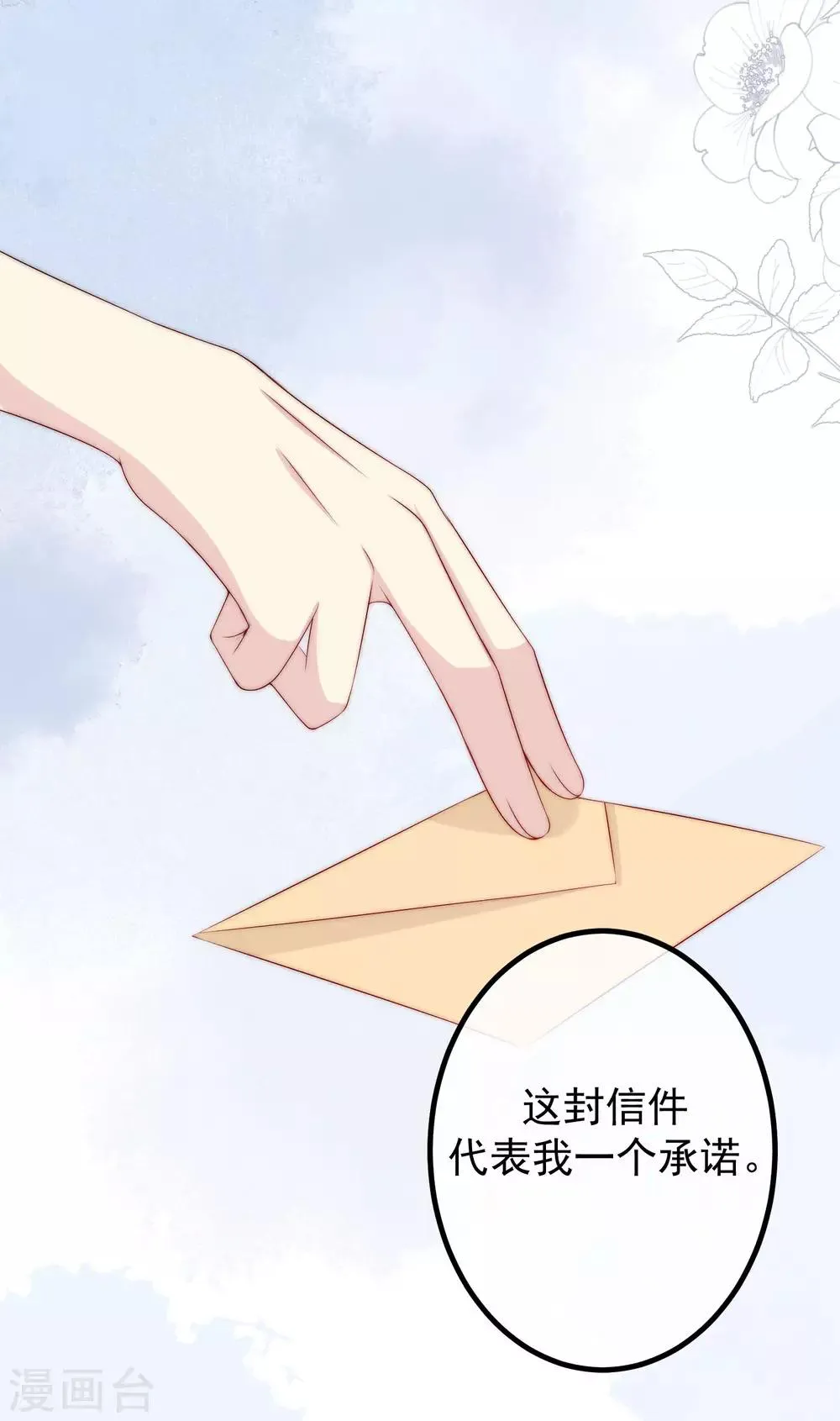第225话 女人是男人的装饰品？？ 第3页