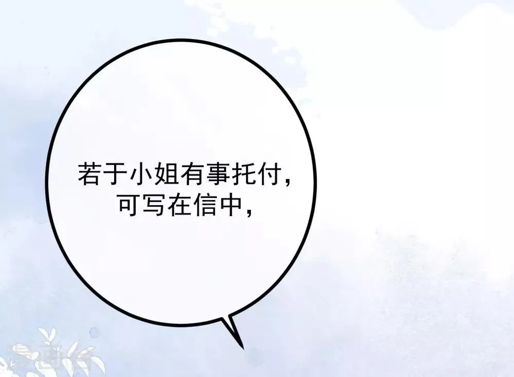 第225话 女人是男人的装饰品？？ 第4页