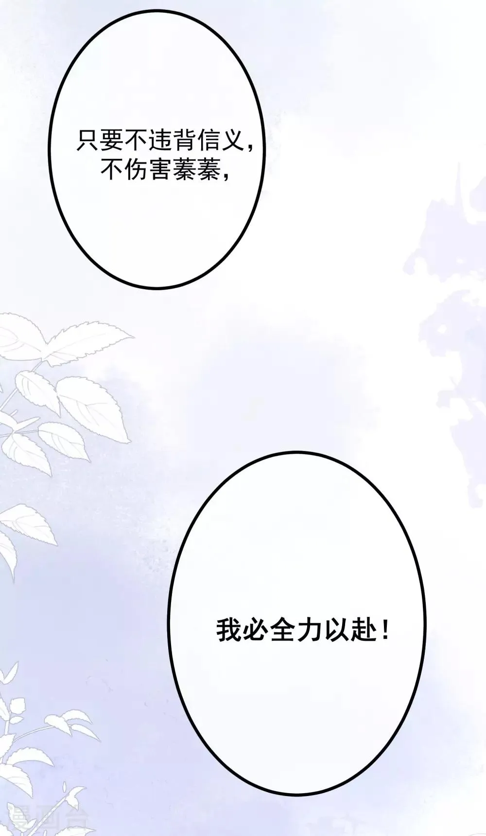第225话 女人是男人的装饰品？？ 第6页