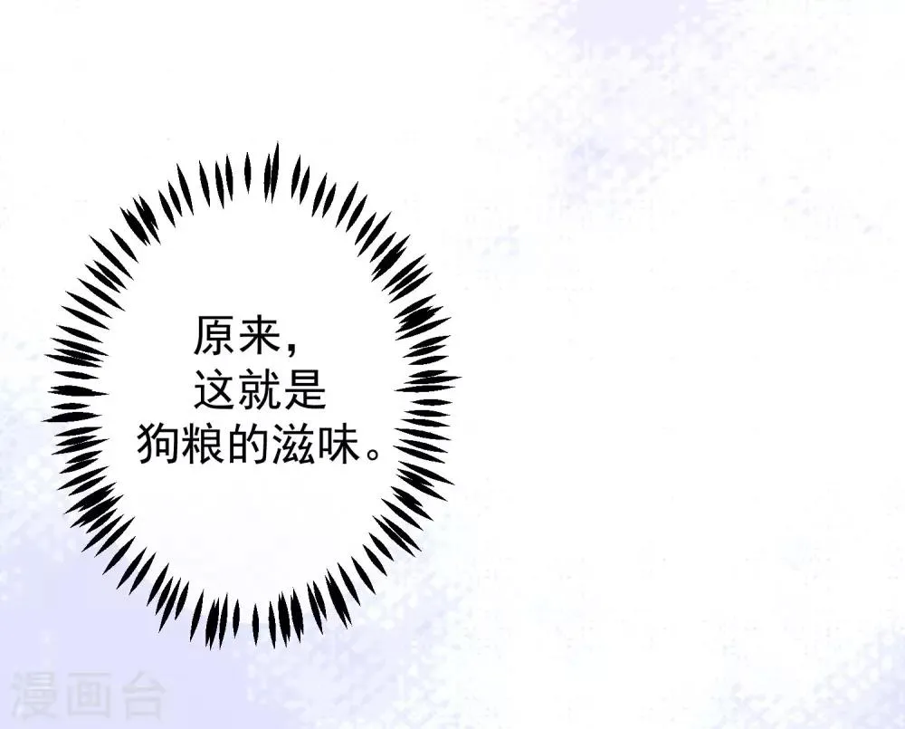 第225话 女人是男人的装饰品？？ 第13页