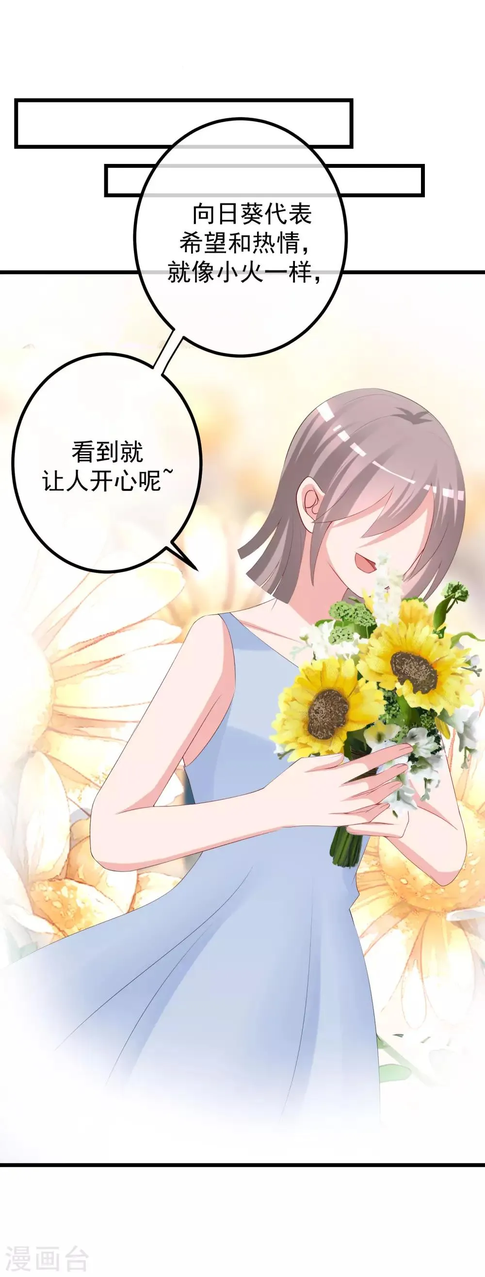第225话 女人是男人的装饰品？？ 第21页