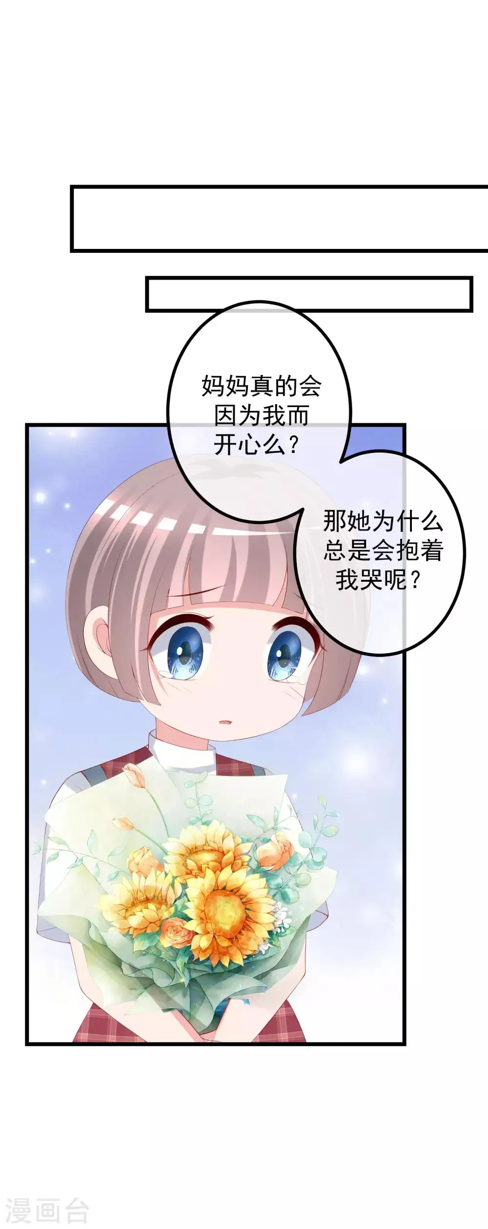 第225话 女人是男人的装饰品？？ 第22页