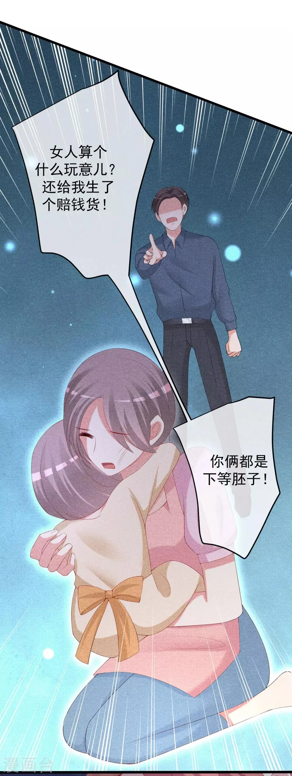 第225话 女人是男人的装饰品？？ 第26页