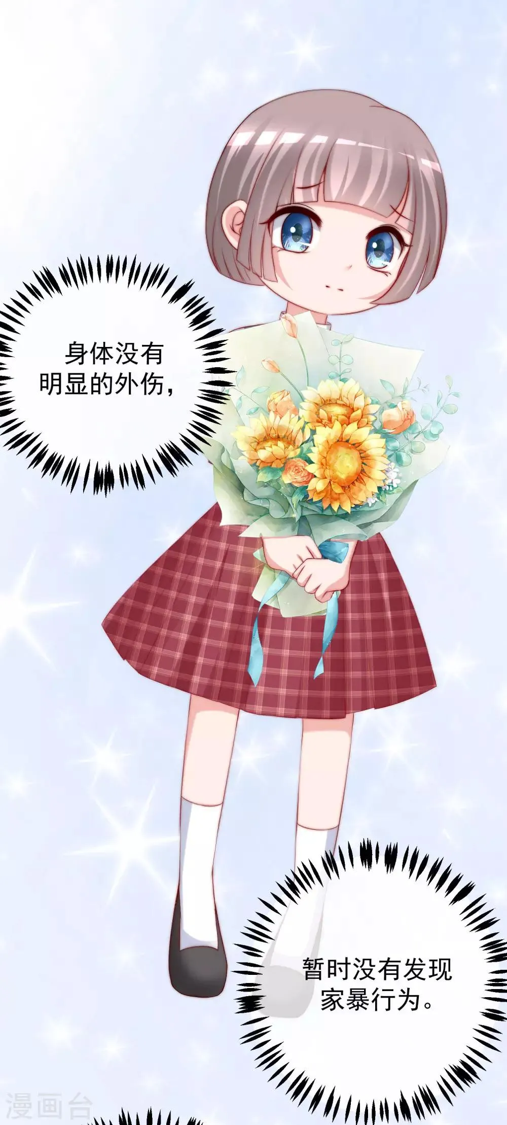 第225话 女人是男人的装饰品？？ 第28页