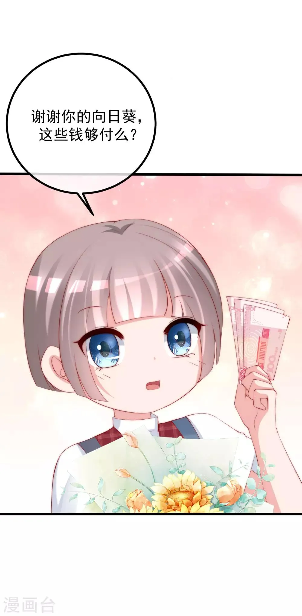 第225话 女人是男人的装饰品？？ 第32页