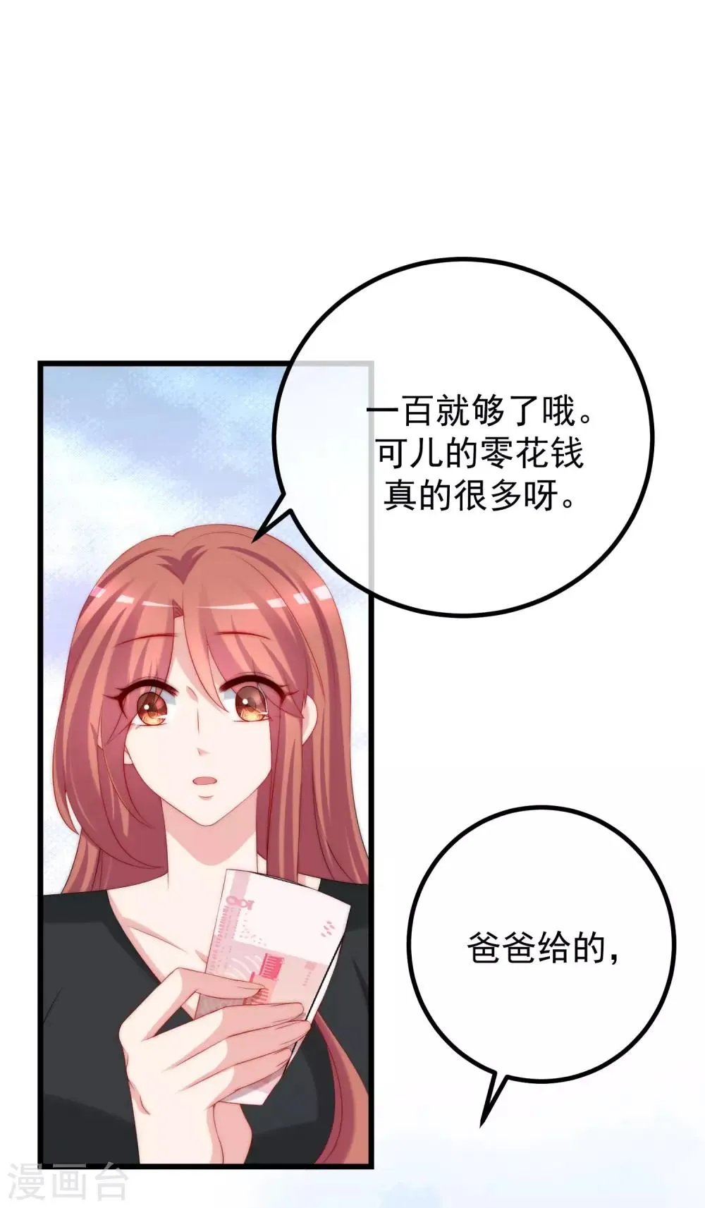 第225话 女人是男人的装饰品？？ 第33页