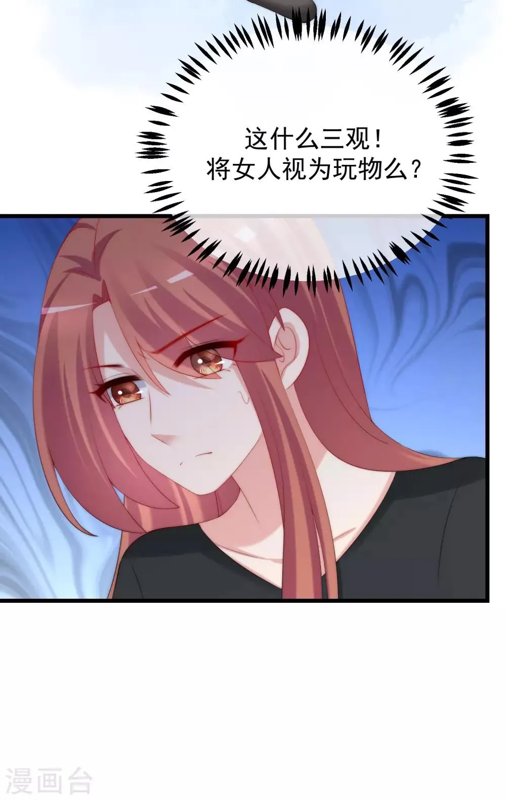 第225话 女人是男人的装饰品？？ 第35页