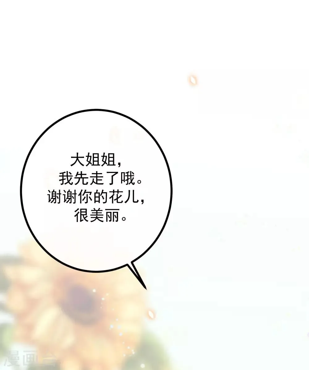 第225话 女人是男人的装饰品？？ 第36页