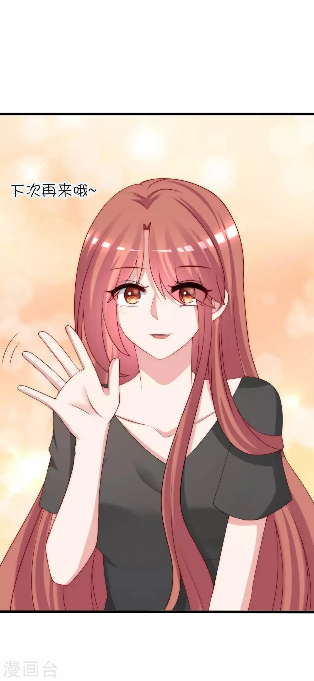 第225话 女人是男人的装饰品？？ 第38页