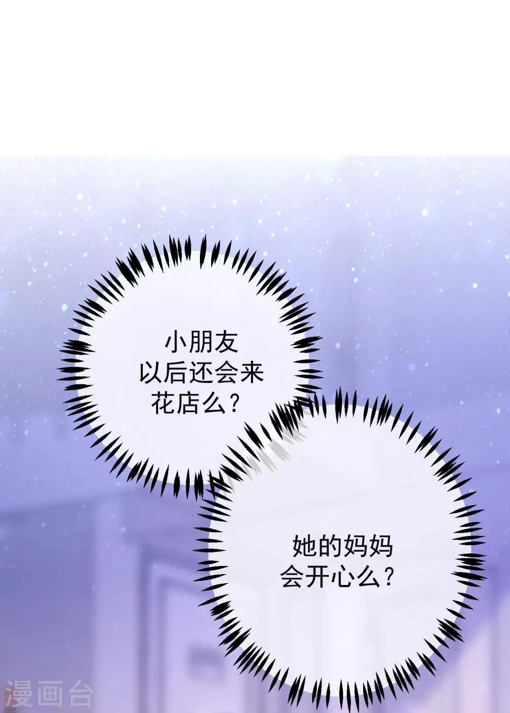 第226话 对待家暴，零容忍！ 第11页