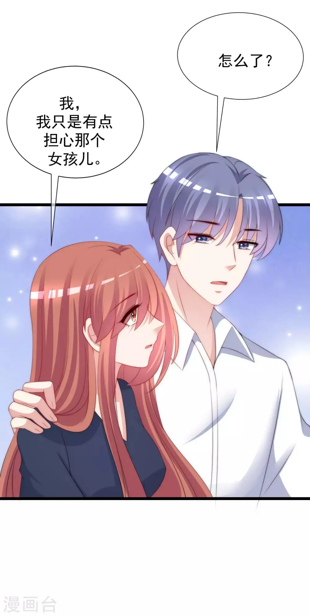 第226话 对待家暴，零容忍！ 第15页