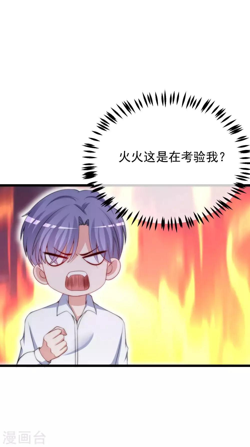 第226话 对待家暴，零容忍！ 第17页