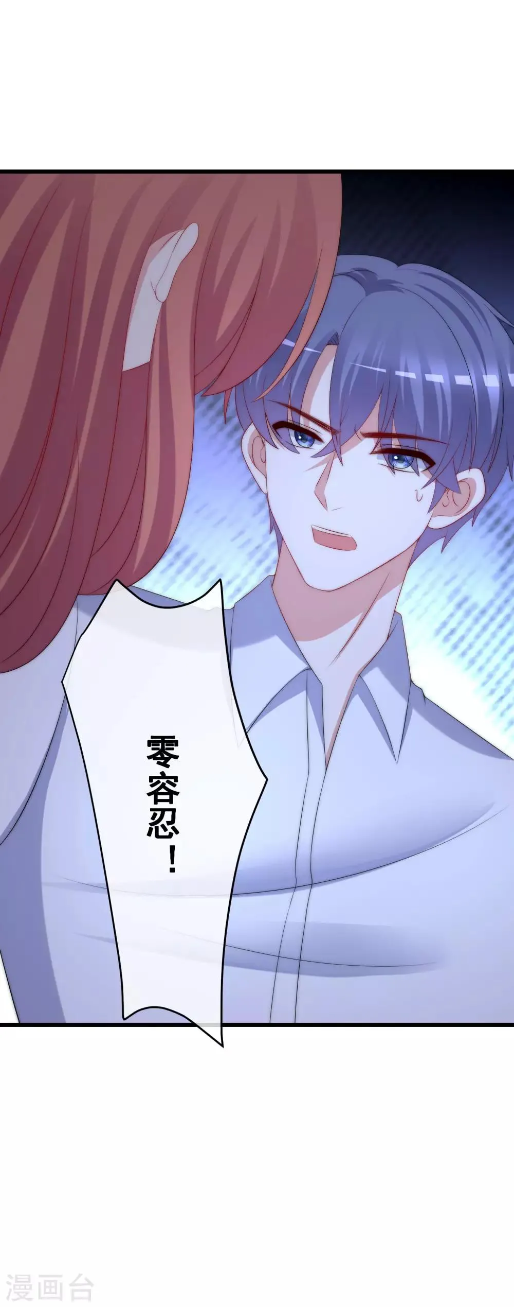 第226话 对待家暴，零容忍！ 第18页