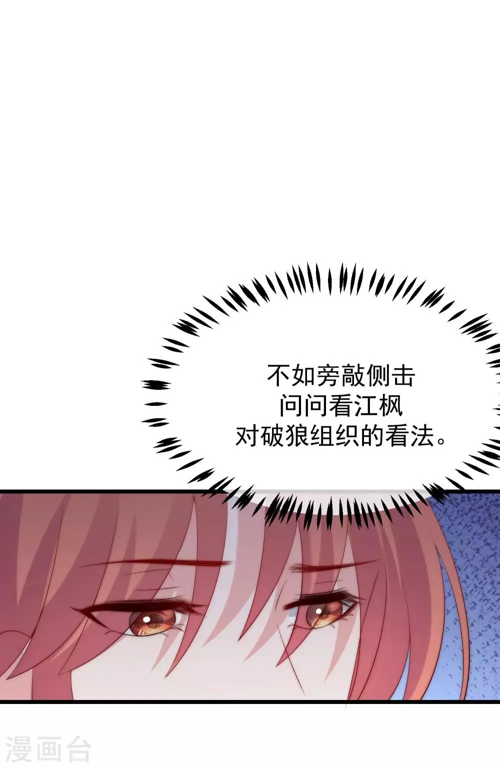 第226话 对待家暴，零容忍！ 第20页