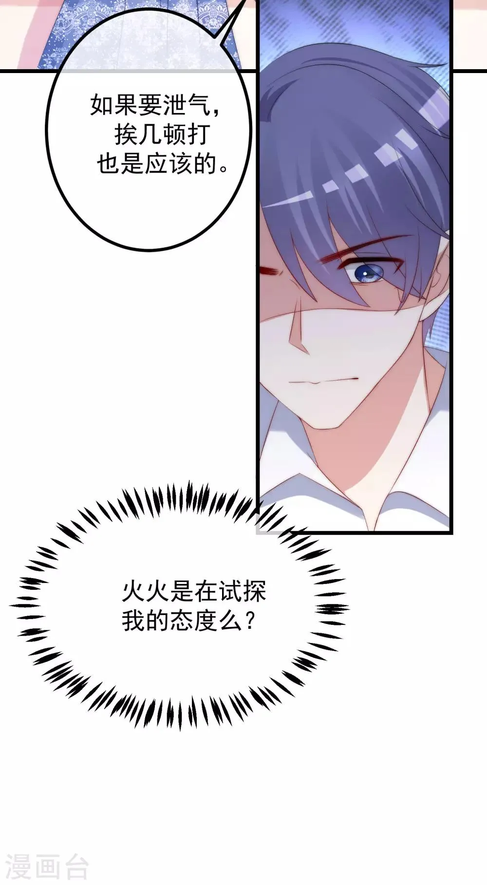 第226话 对待家暴，零容忍！ 第22页