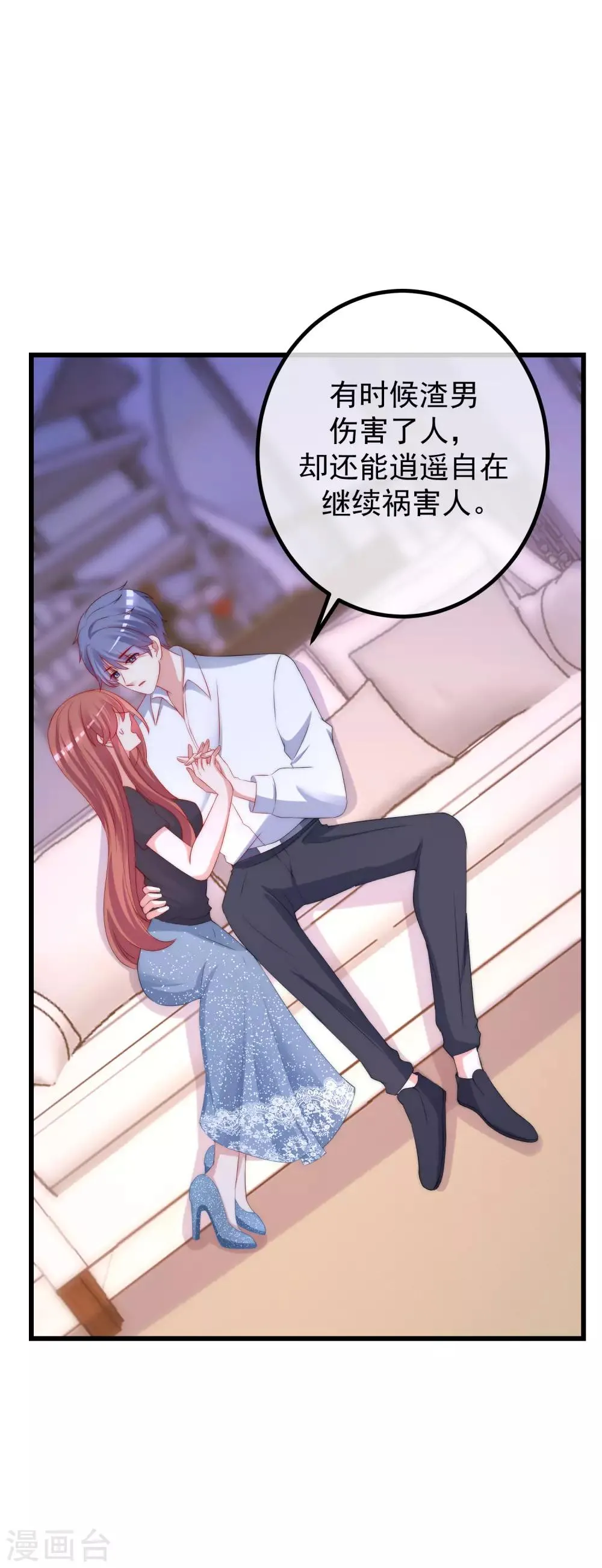 第226话 对待家暴，零容忍！ 第24页