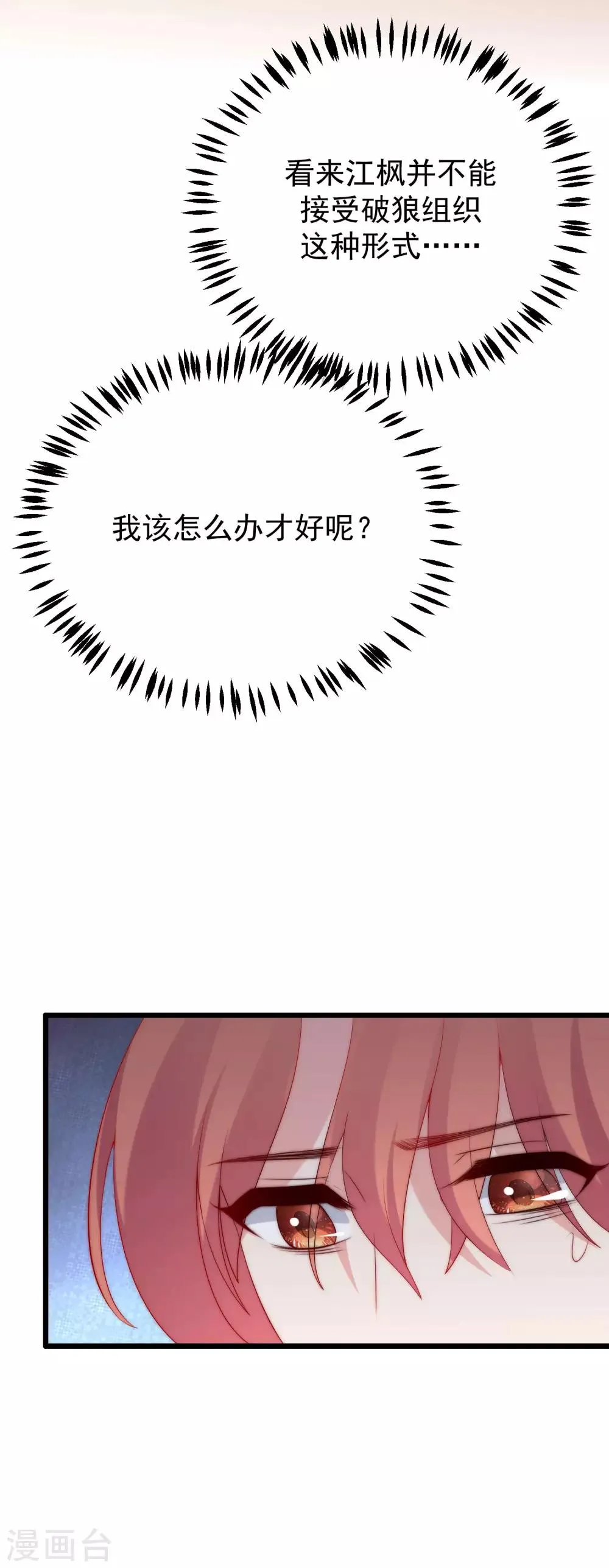 第226话 对待家暴，零容忍！ 第28页
