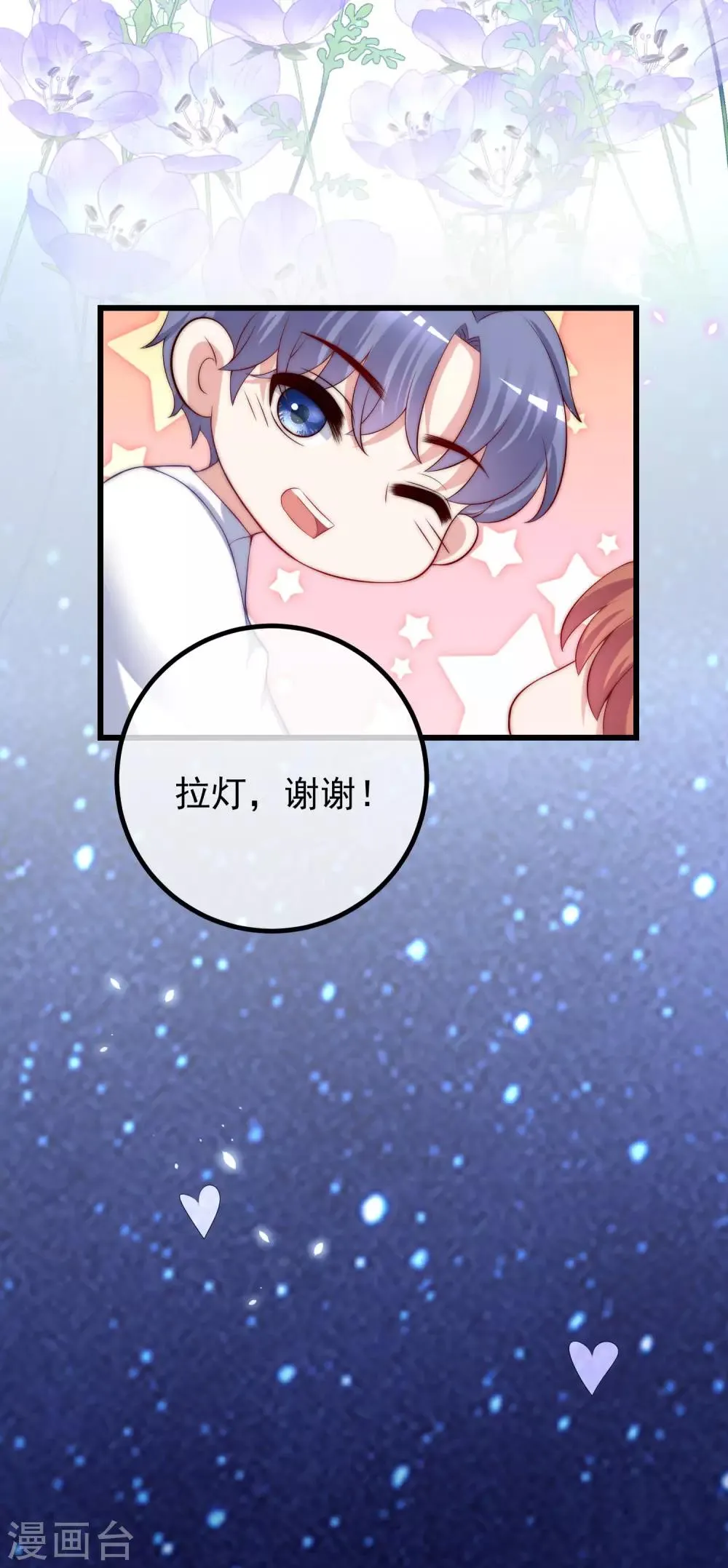 第226话 对待家暴，零容忍！ 第35页