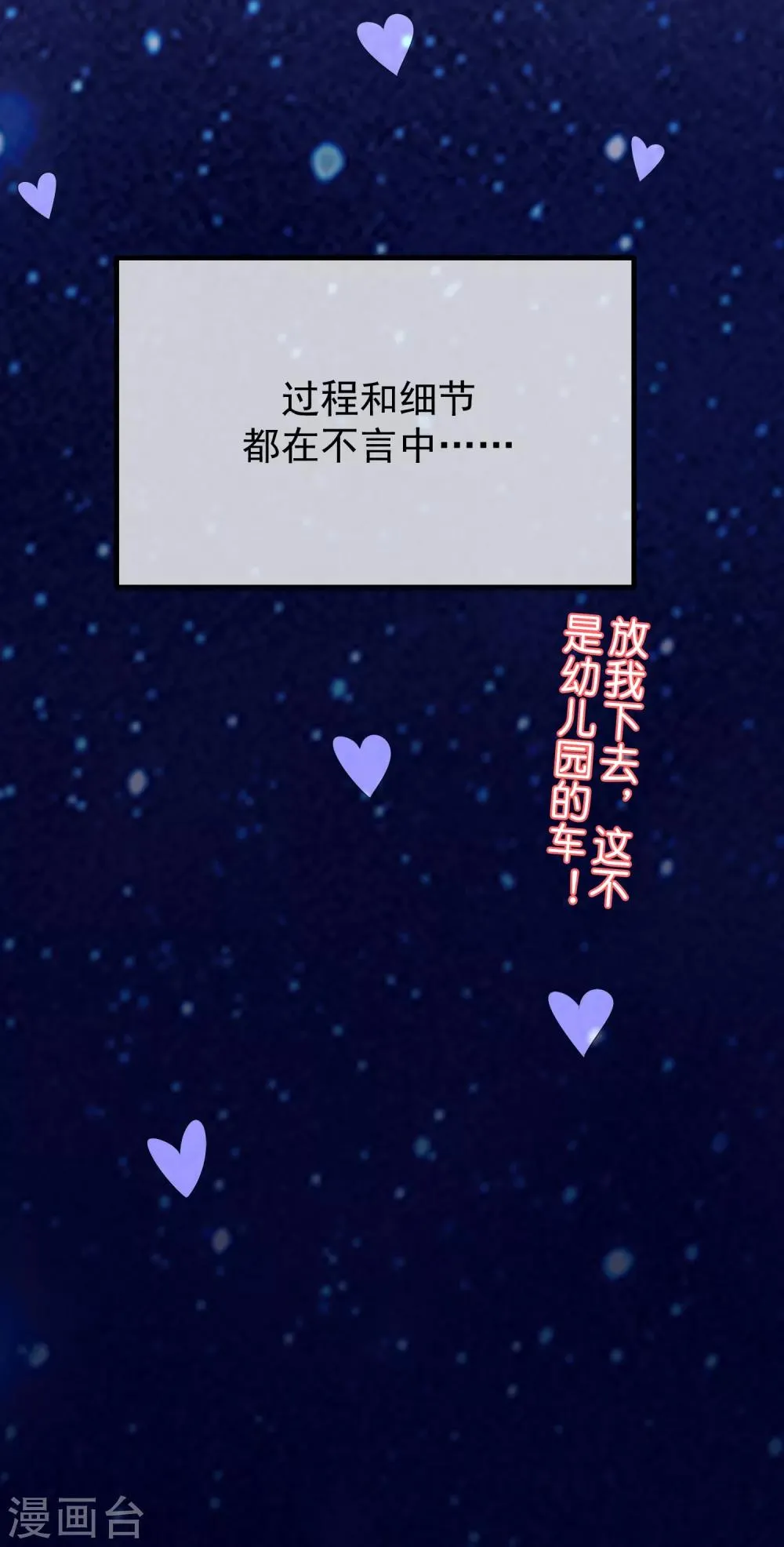 第226话 对待家暴，零容忍！ 第36页