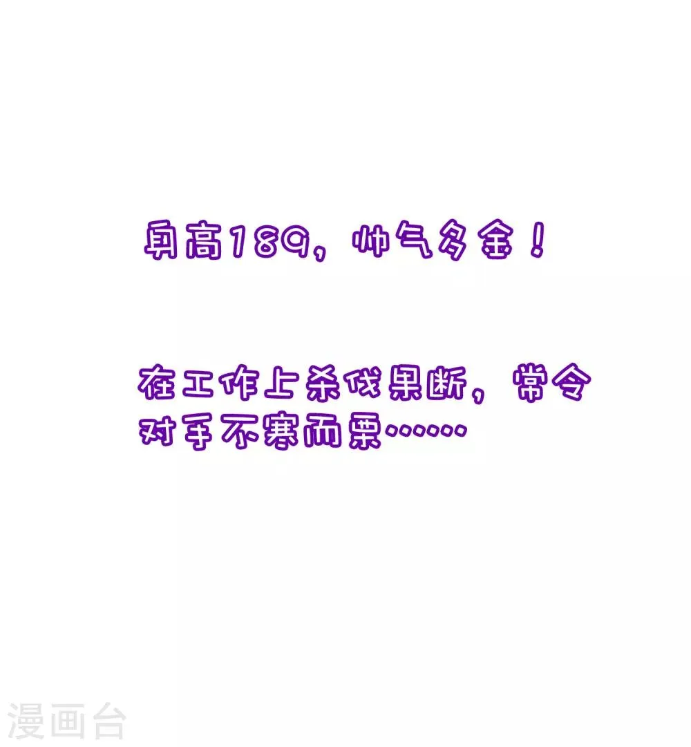 小剧场4 角色篇之江枫 第3页
