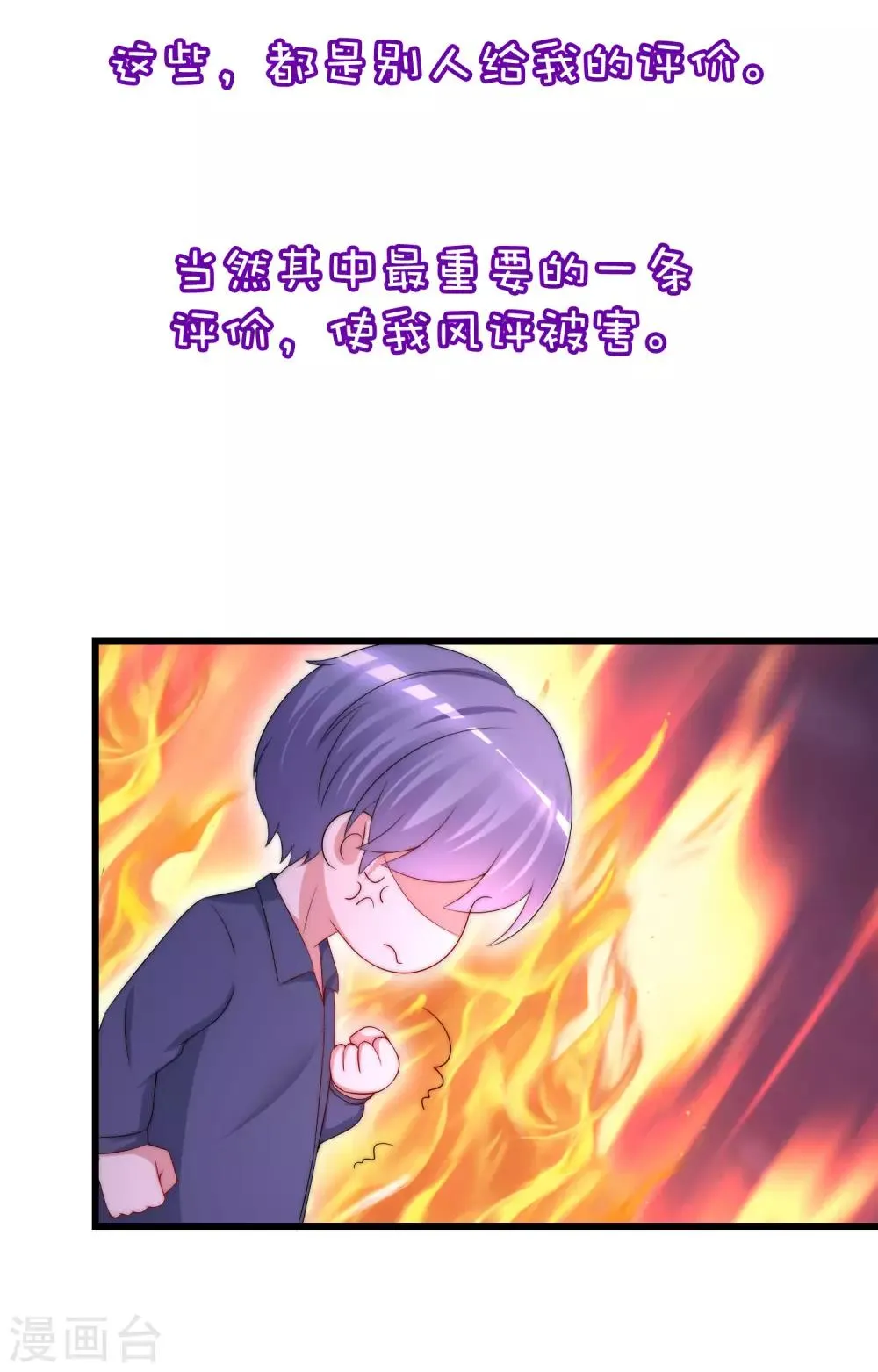 小剧场4 角色篇之江枫 第5页