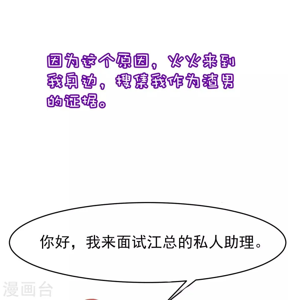 小剧场4 角色篇之江枫 第7页