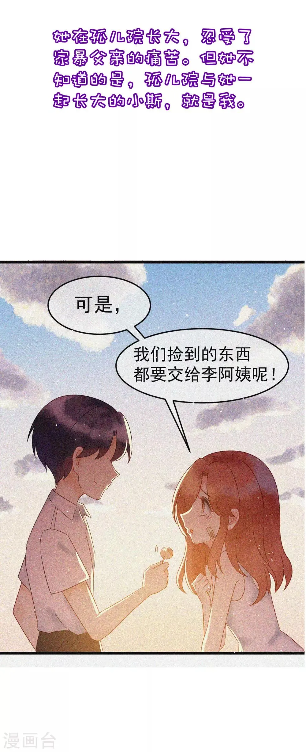 小剧场4 角色篇之江枫 第9页