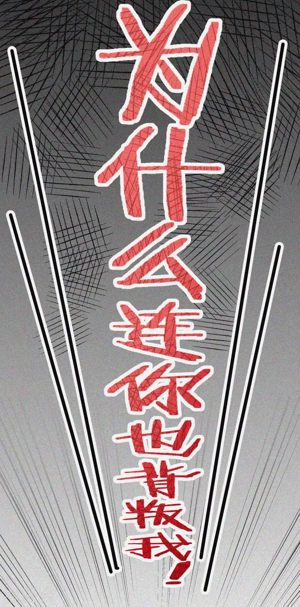 小剧场4 角色篇之江枫 第11页