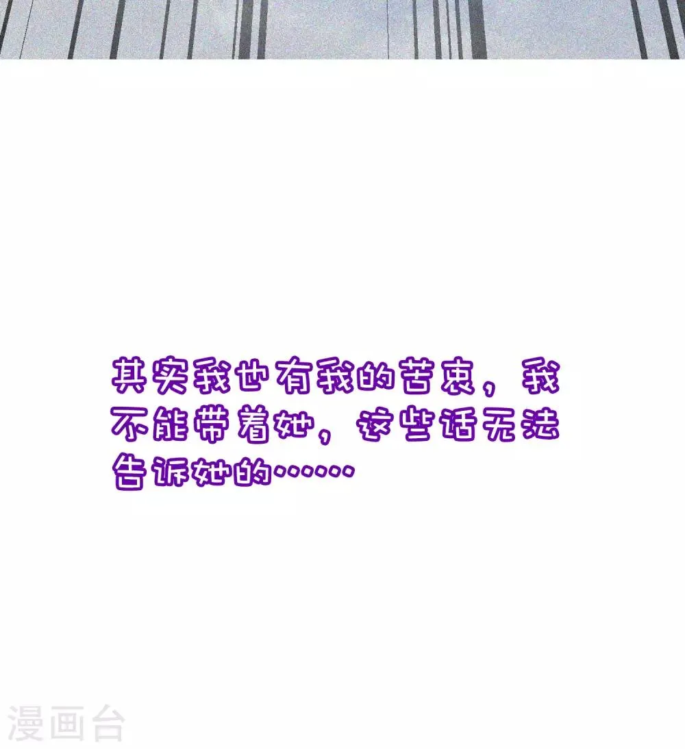 小剧场4 角色篇之江枫 第13页