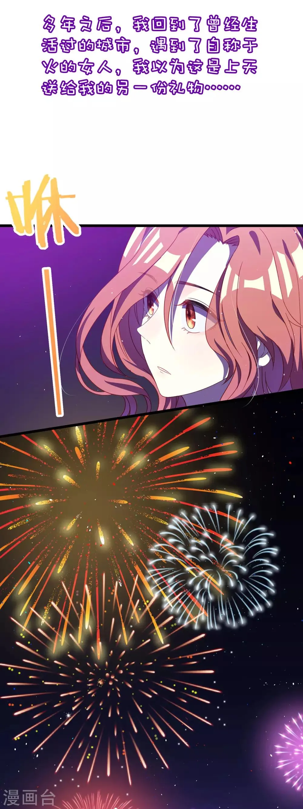 小剧场4 角色篇之江枫 第15页