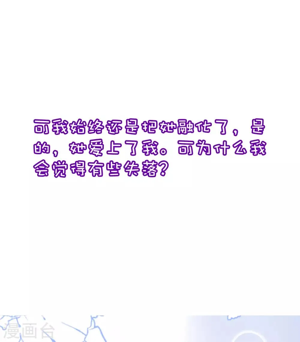 小剧场4 角色篇之江枫 第18页