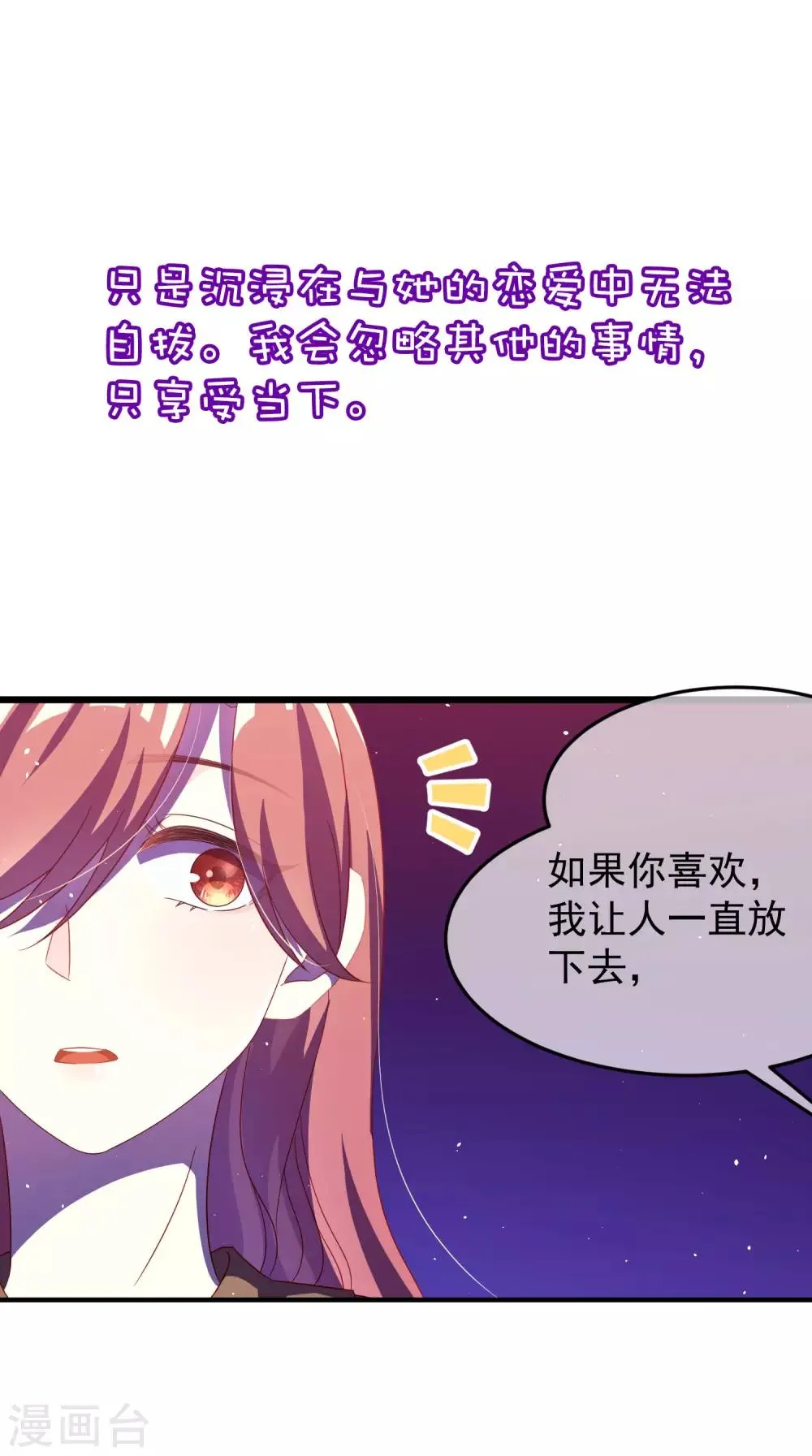 小剧场4 角色篇之江枫 第24页