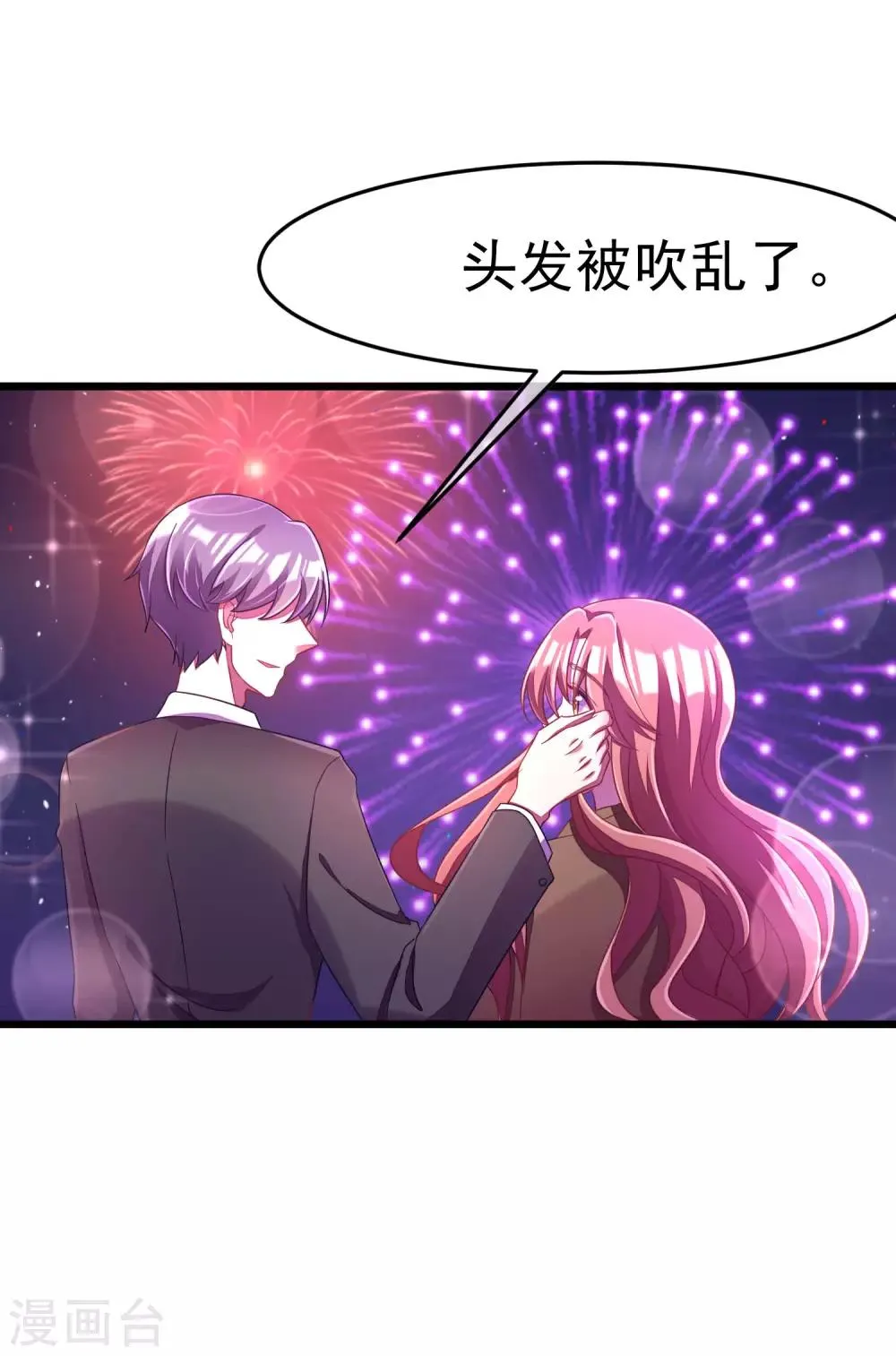小剧场4 角色篇之江枫 第26页