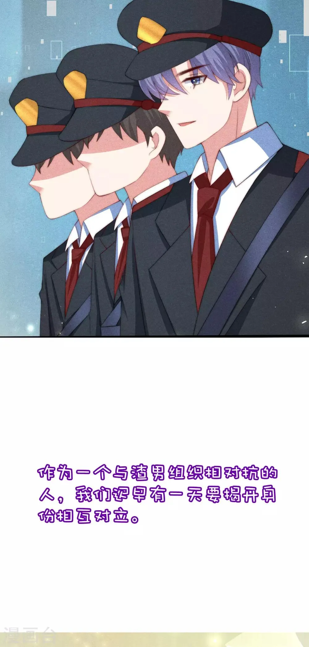 小剧场4 角色篇之江枫 第28页