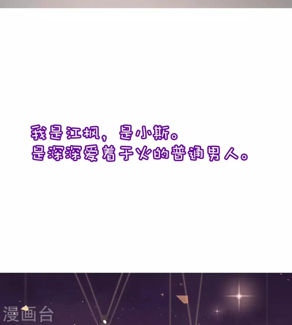 小剧场4 角色篇之江枫 第33页