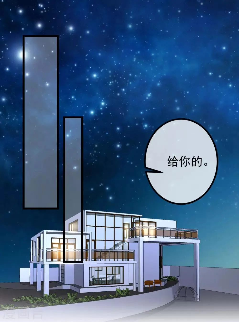 第227话 这垃圾爱情，不值得 第2页