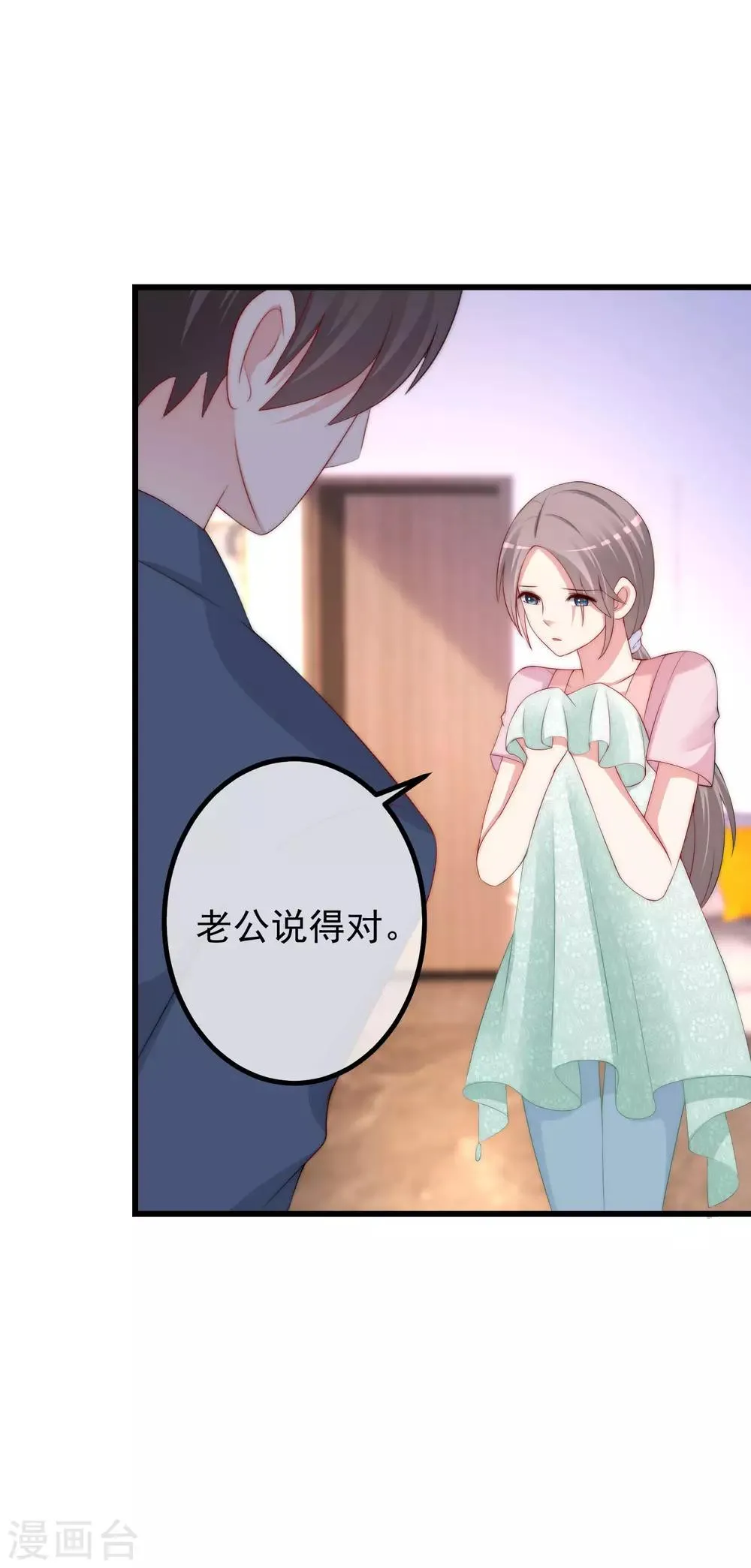 第227话 这垃圾爱情，不值得 第5页
