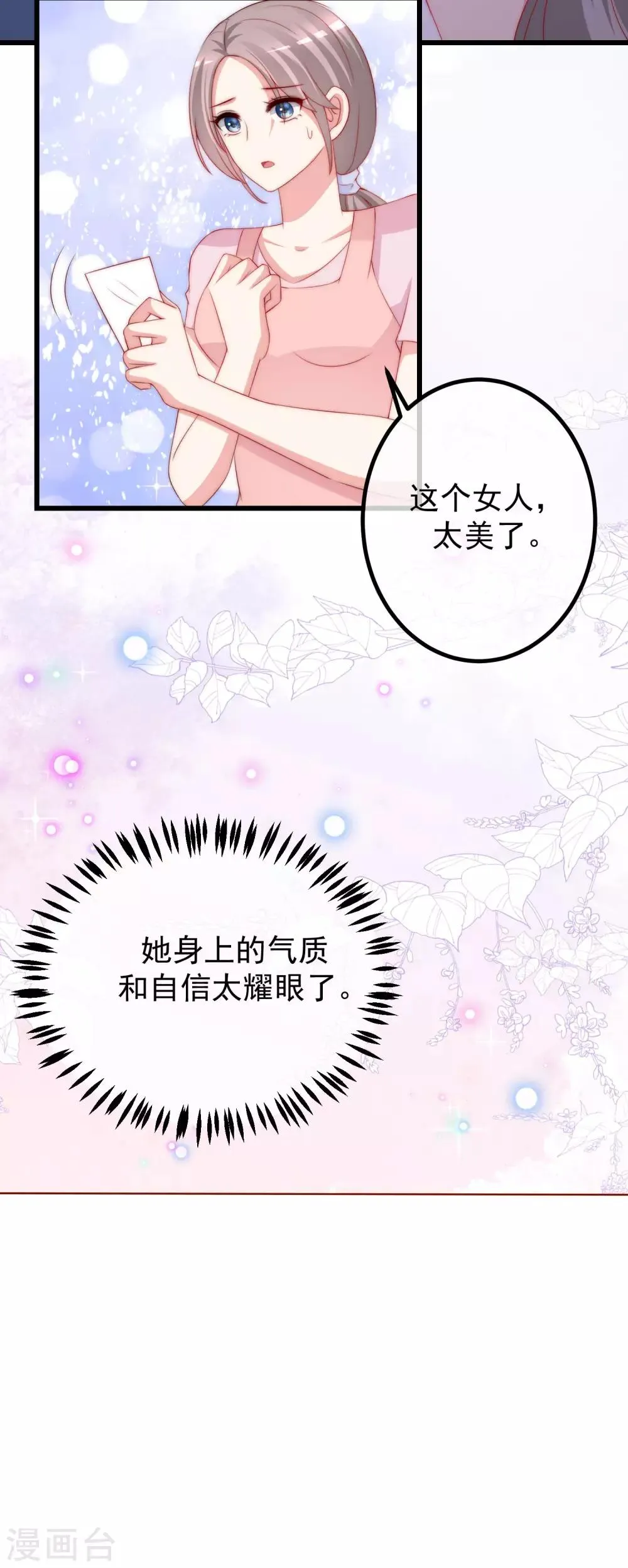 第227话 这垃圾爱情，不值得 第10页