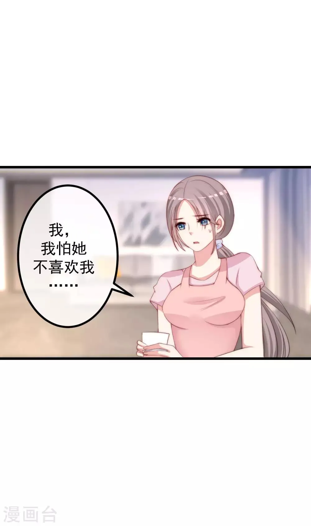 第227话 这垃圾爱情，不值得 第13页