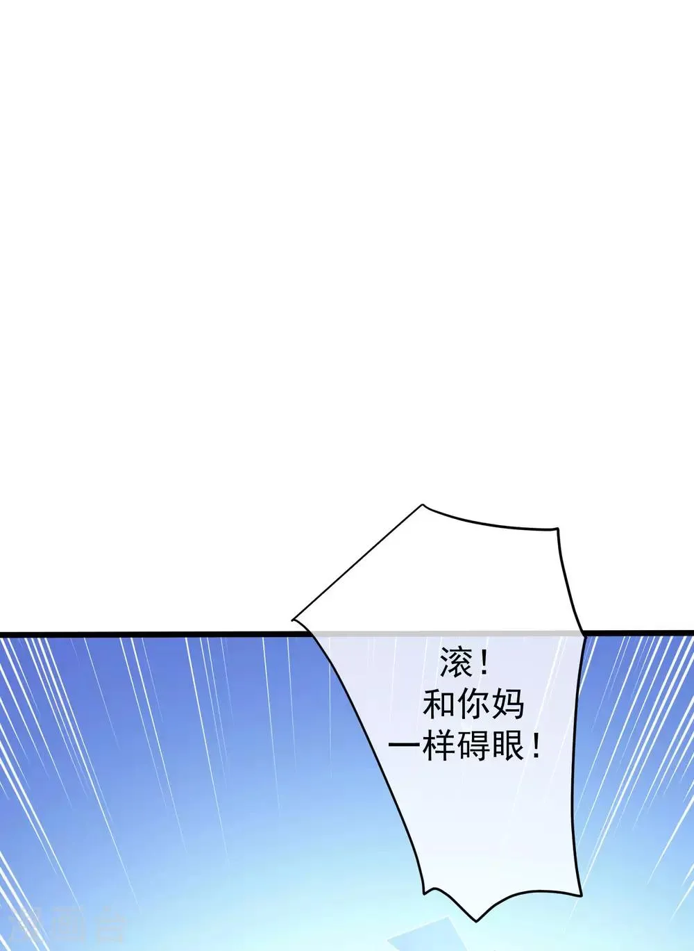 第227话 这垃圾爱情，不值得 第18页