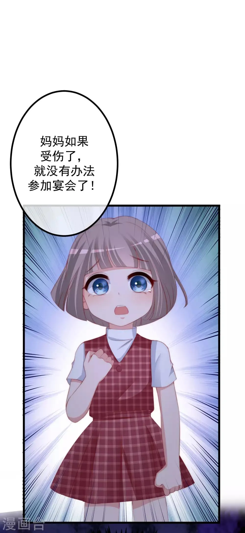 第227话 这垃圾爱情，不值得 第20页