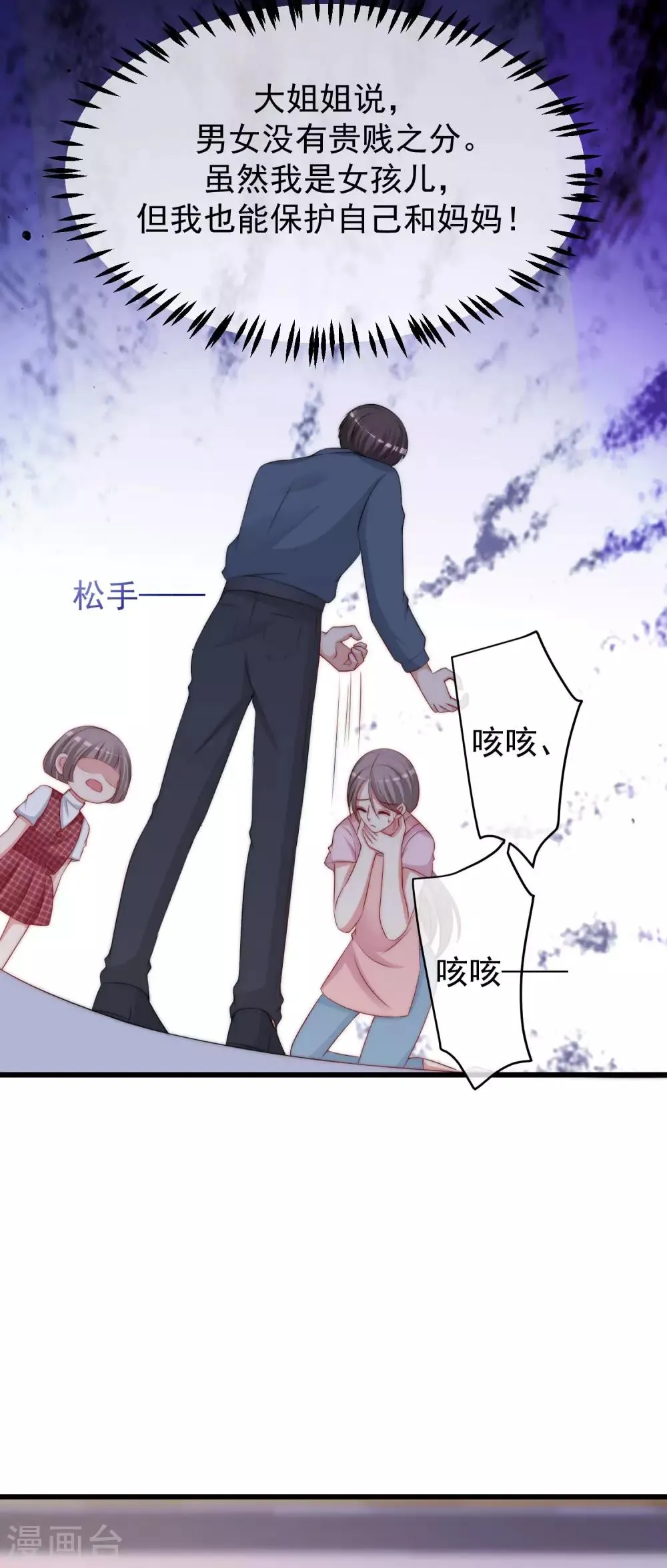 第227话 这垃圾爱情，不值得 第21页