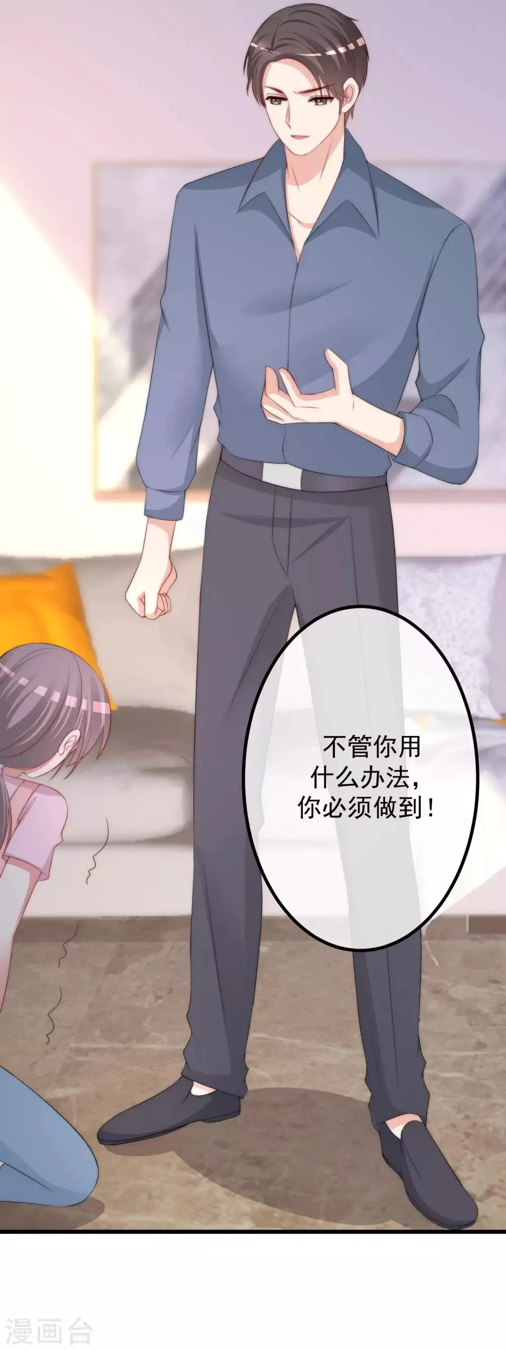 第227话 这垃圾爱情，不值得 第22页